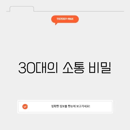 30대채팅