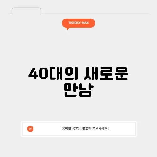 40대무료채팅