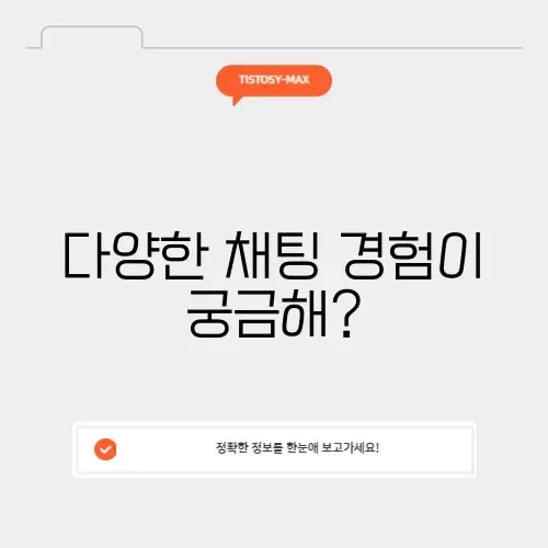 랜덤채팅어플추천
