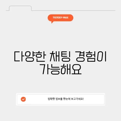 무료채팅사이트