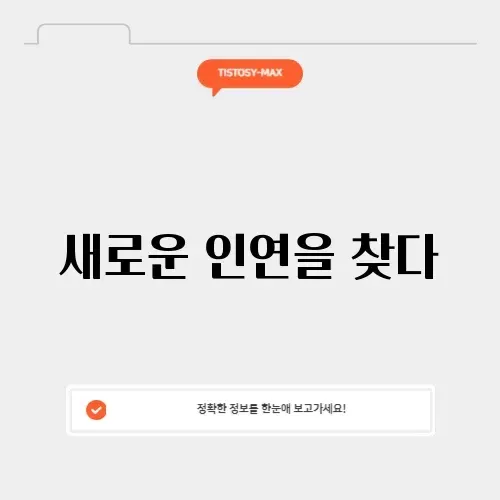 온라인소개팅사이트