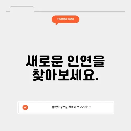 20대소개팅사이트