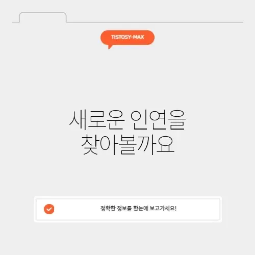 완전무료만남사이트