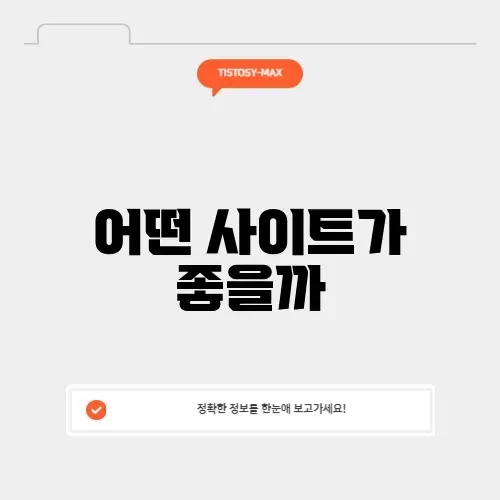 무료채팅사이트후기