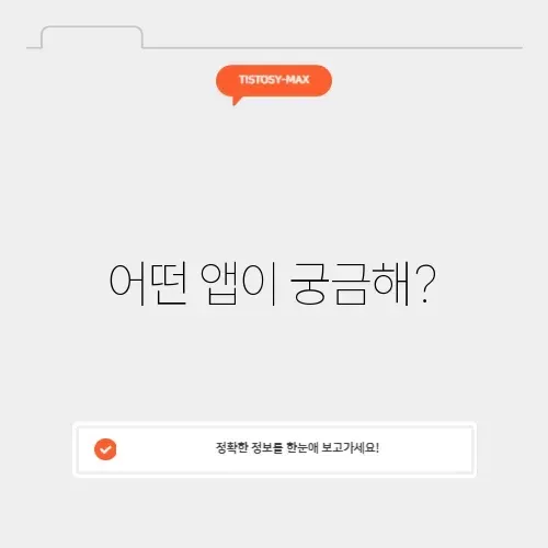 소개팅어플추천
