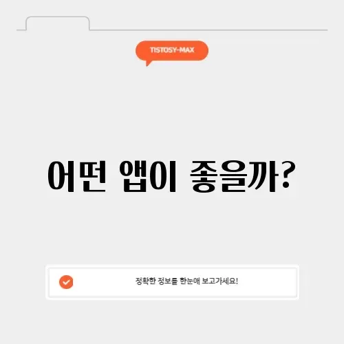 소개팅어플순위후기