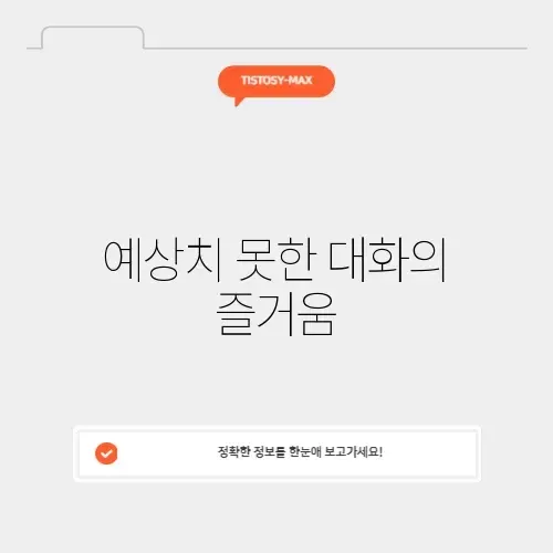 랜덤통화어플