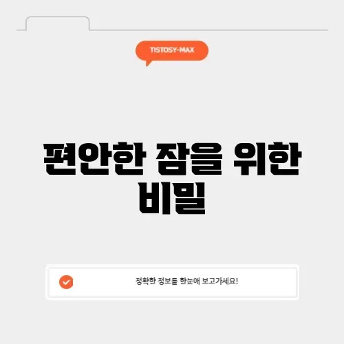 굿나잇앱